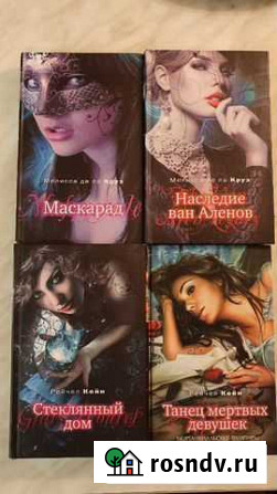 Книги фантастика/фентези Абакан - изображение 1