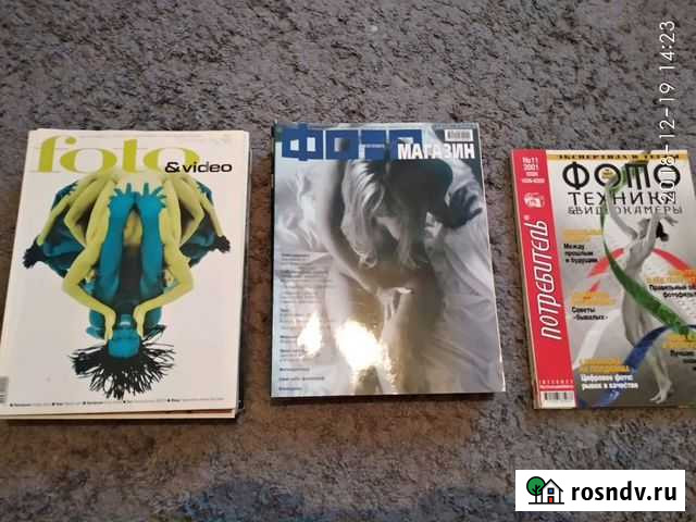 Журналы фото и видео 2001/2002 годов Набережные Челны - изображение 1