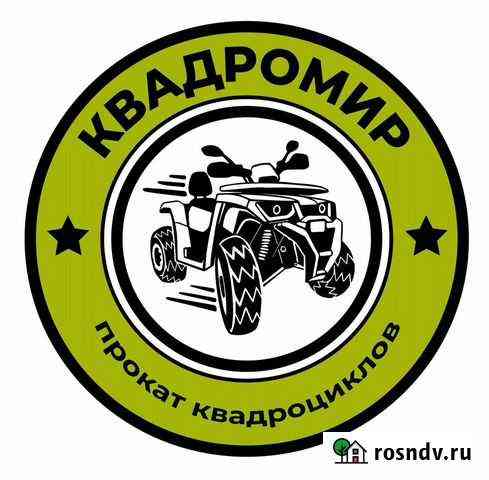 Прокат квадроциклов. квадромир Смоленск