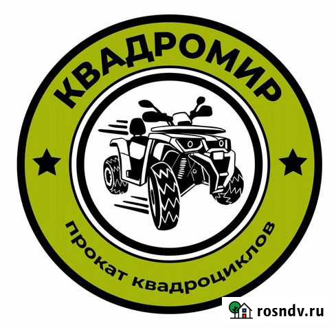 Прокат квадроциклов. квадромир Смоленск - изображение 1