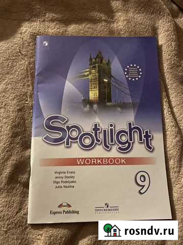 Рабочая тетрадь Петрозаводск - изображение 1