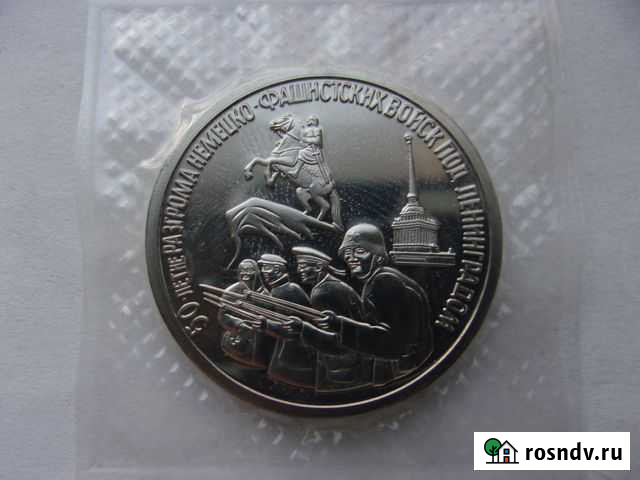 50-летие разгрома нем. фаш. войск под Ленинградом Старый Оскол - изображение 1