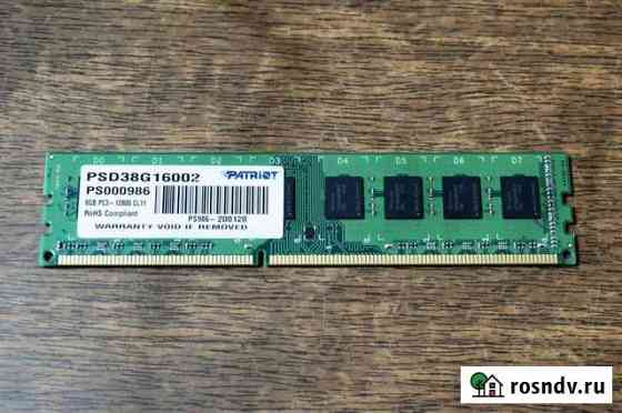 Оперативная память ddr3 16 gb 1600 Воронеж