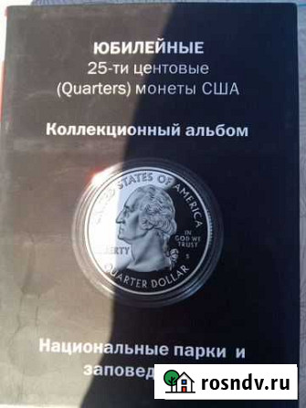 Альбом для 25 центов,национальные парки США Новомосковск - изображение 1