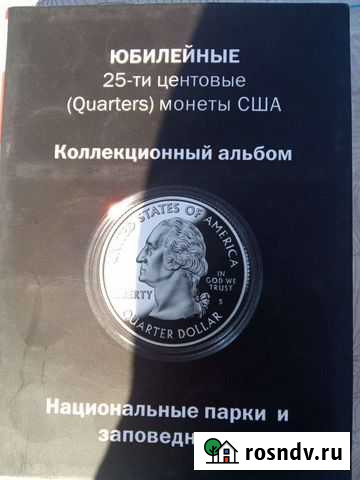 Альбом для 25 центов,национальные парки США Новомосковск - изображение 1