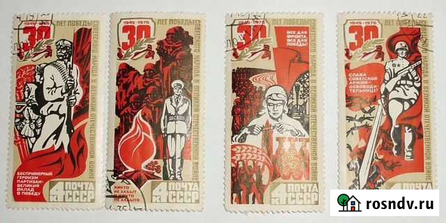 Марки 30 лет победы в ВОВ 1945-1975 СССР 4 шт Керчь - изображение 1