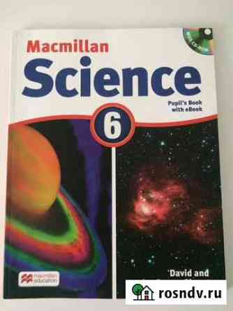 Science 6 класс Коммунарка