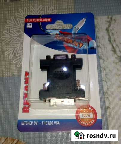 Переходник DVI-VGA Рязань - изображение 1