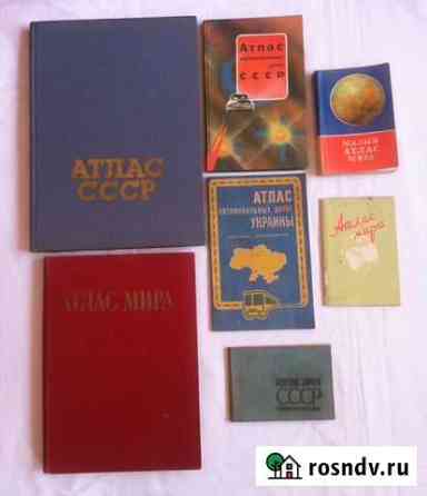 Книги атласы СССР и др Керчь