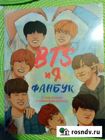 Блокнот творческий BTS и я. Фанбук Ковров - изображение 1
