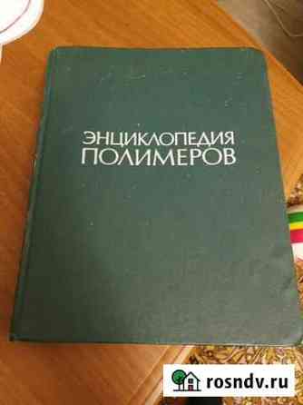 Книга Энгельс