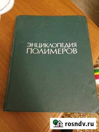 Книга Энгельс - изображение 1