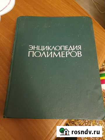 Книга Энгельс - изображение 1