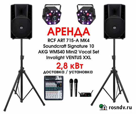 Аренда и прокат музыкального оборудования Пермь - изображение 1