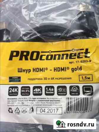 Кабель hdmi 1.5м Тюмень