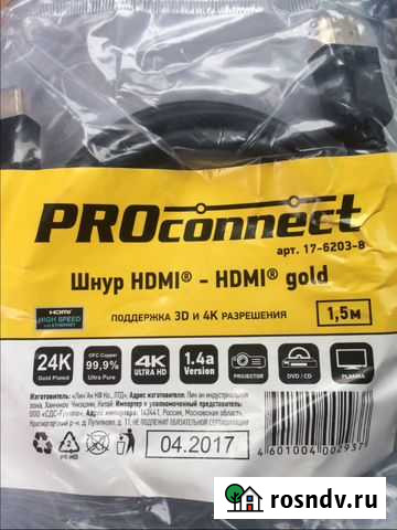 Кабель hdmi 1.5м Тюмень - изображение 1