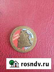 Монета 70 лет победы Великий Новгород - изображение 1