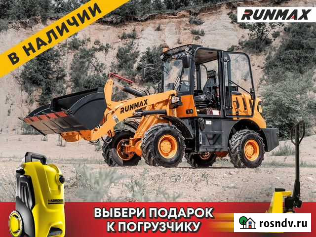 Фронтальный погрузчик Runmax 770E, 2022 Краснодар - изображение 1
