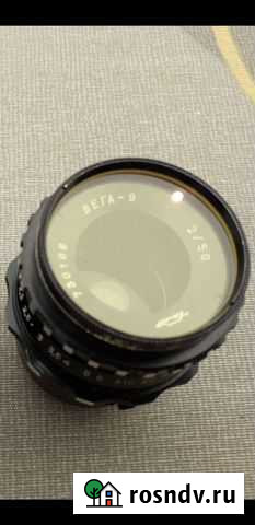 Объектив Вега-9. 2/50 Хомутово - изображение 1