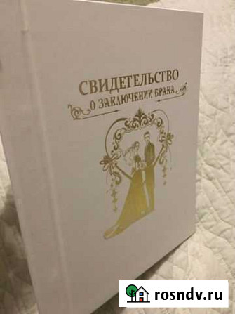 Папка для свидетельства о браке, рушник Фролово - изображение 1