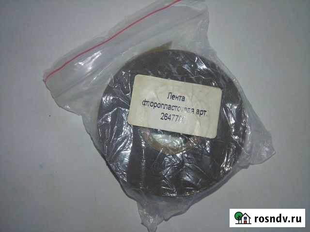 Лента фторопластовая 215-5 Нефтекамск - изображение 1
