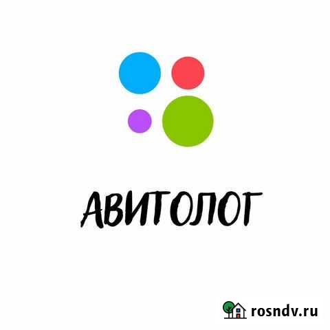 Авитолог Аргун - изображение 1