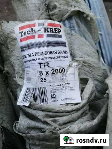 Шпилька резьбовая 8 мм Новокузнецк - изображение 1