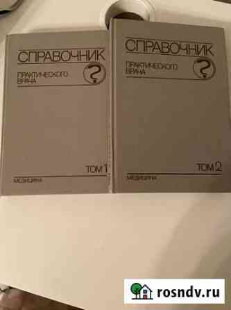 Медицинская литература Псков