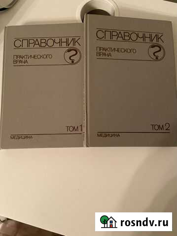 Медицинская литература Псков - изображение 1