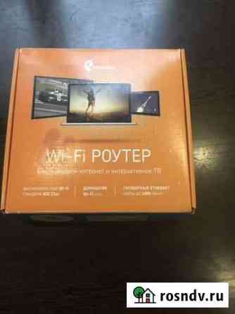 Роутер wifi Астрахань