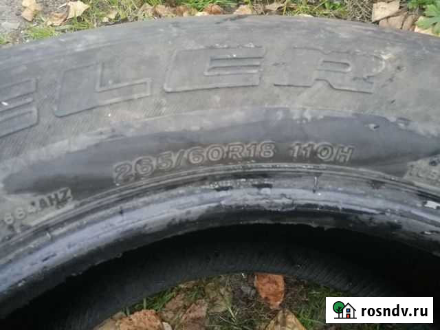 Резина Белогорск - изображение 1