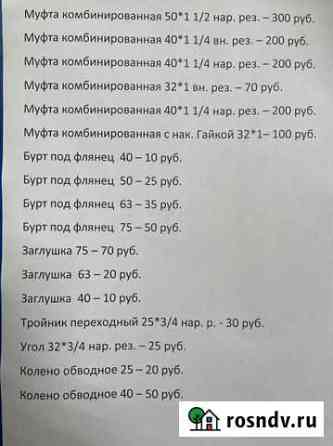 Отопление водоснабжение Махачкала