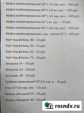 Отопление водоснабжение Махачкала - изображение 1