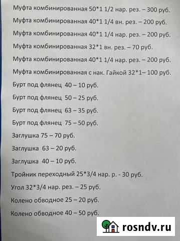 Отопление водоснабжение Махачкала - изображение 1