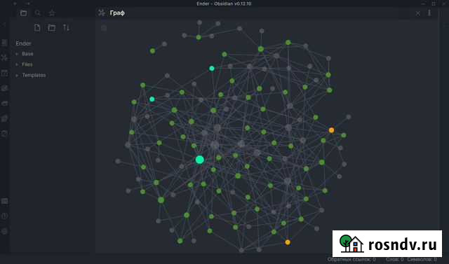 Готовая сеть с шаблоном Obsidian.md Краснодар - изображение 1