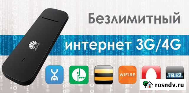 Комплект для интернета wifi Роутер, 4G модем Вологда - изображение 1