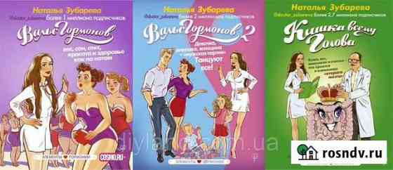Книги Натальи Зубаревой Дубовое