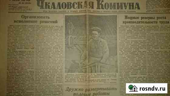 Краеведам. Чкаловская Коммуна40-41гг Бузулук