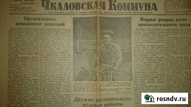 Краеведам. Чкаловская Коммуна40-41гг Бузулук - изображение 1