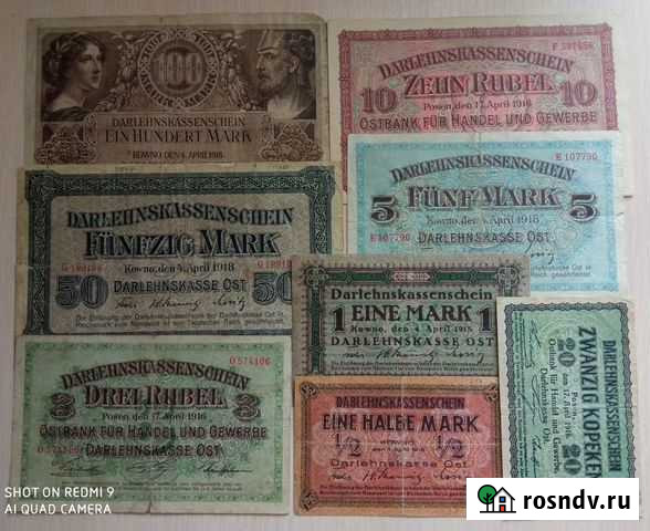 100 -1/2 руб, 20 коп. 1916-1918 ковно osт Курск - изображение 1