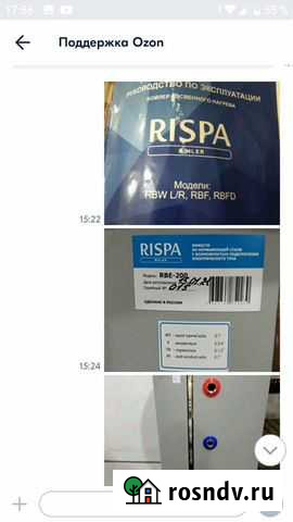 Водонагреватель проточный новый,на 200 литров с во Комсомольск-на-Амуре - изображение 1