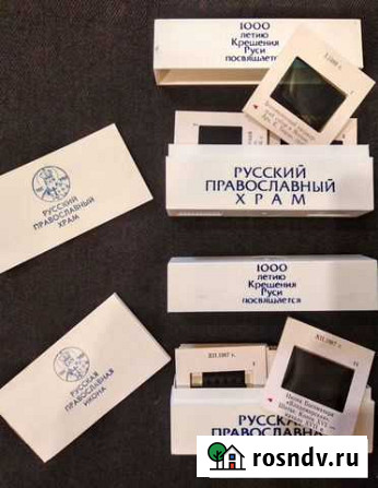 Слайды. Диапозитивы.1000-летие Крещения Руси. СССР Йошкар-Ола - изображение 1