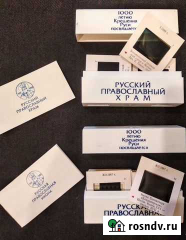 Слайды. Диапозитивы.1000-летие Крещения Руси. СССР Йошкар-Ола - изображение 1
