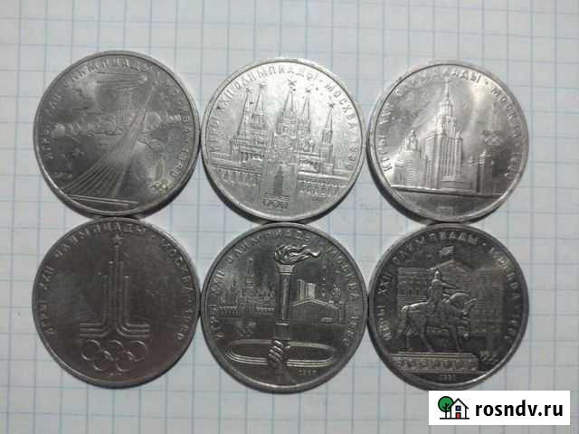 Монеты СССР (юбилейные рубли) олимпиада 80 Воскресенск - изображение 1
