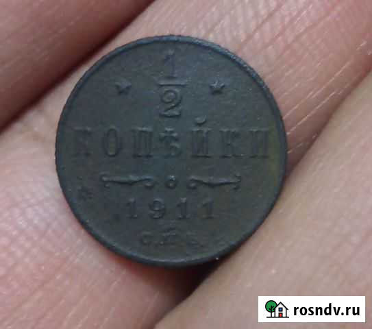 Монета Верхнеднепровский - изображение 1