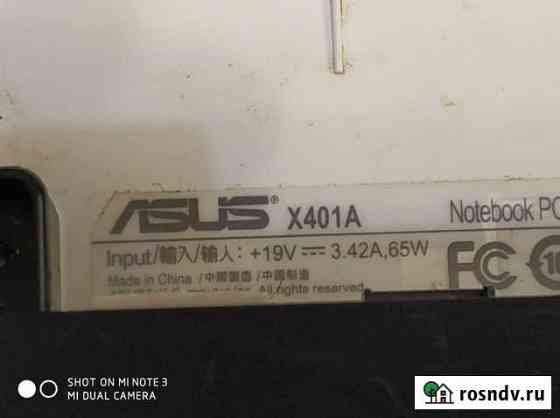 Asus X401A на запчасти Чебоксары