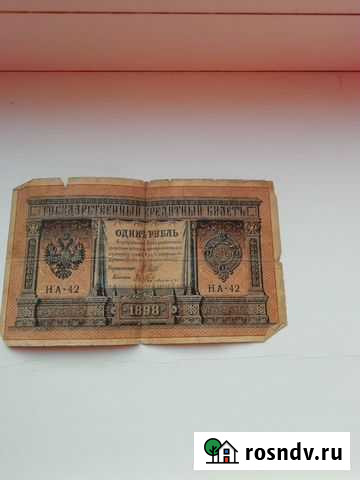 Нумизматика Орск - изображение 1