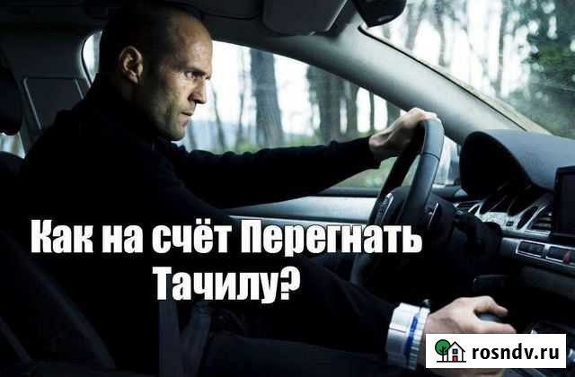 Услуга трезвый водитель Нефтекамск - изображение 1