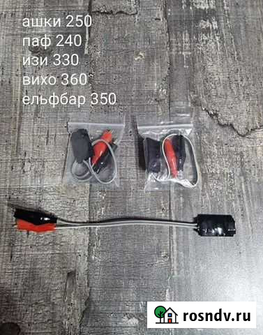 Зарядка для электронки, одноразки Симферополь - изображение 1