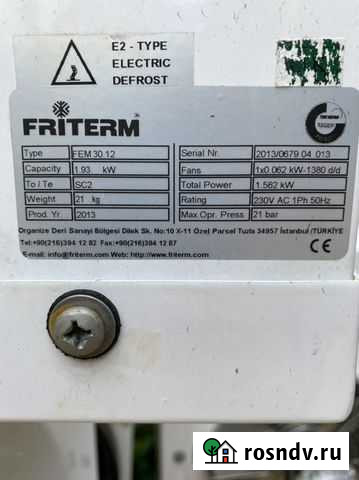 Испаритель Friterm Йошкар-Ола - изображение 1